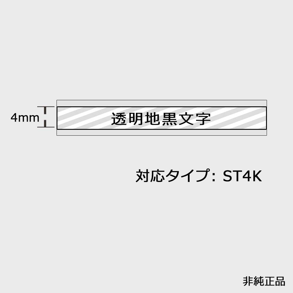 AKEN テプラ 4mm 透明 キングジム テープカートリッジ テプラPRO Tepra ST4K クリアテープ 互換品 非純正