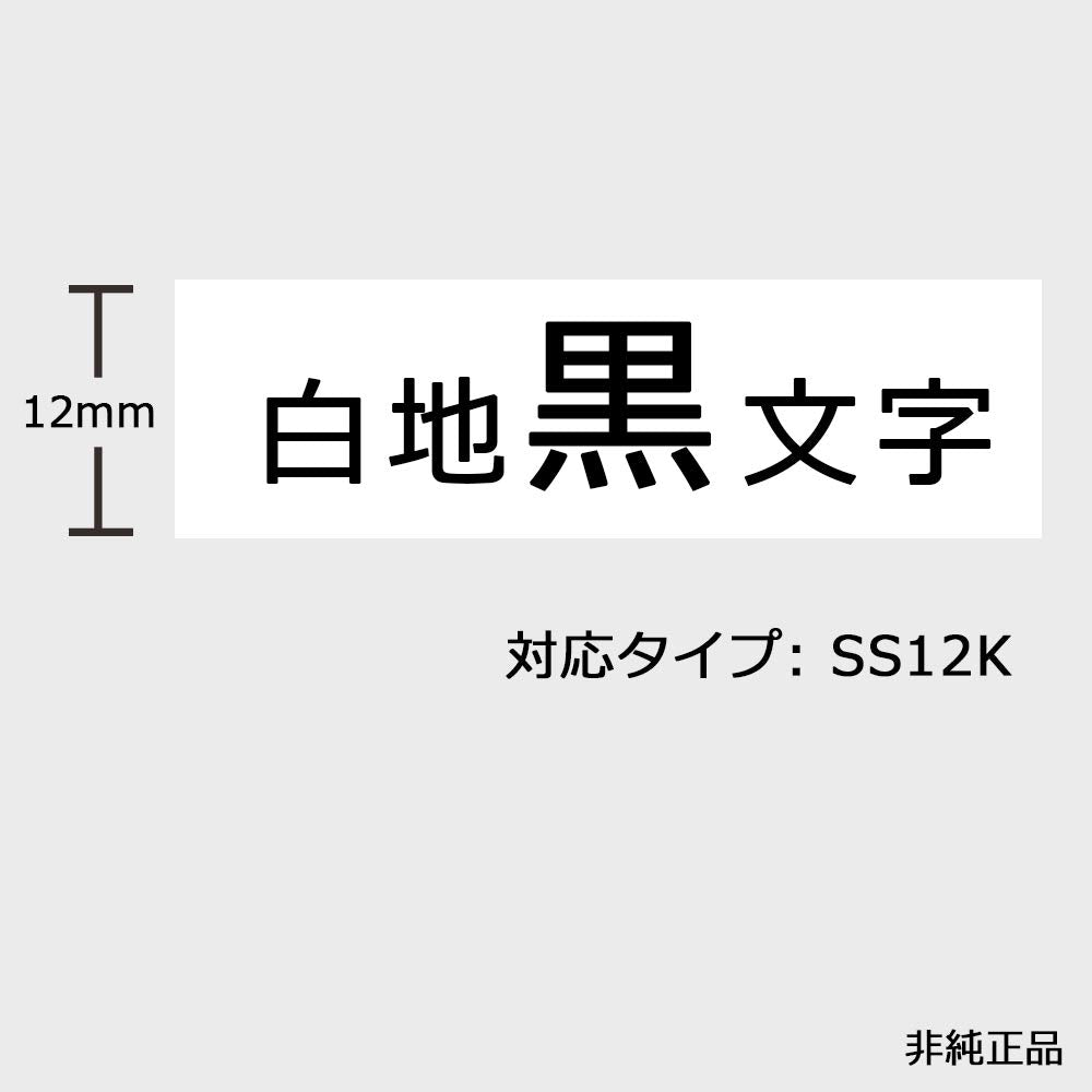 AKEN テプラ テープ 12mm 白地黒文字 キングジム テープカートリッジ テプラPRO Tepra SS12K 互換品 非純正品