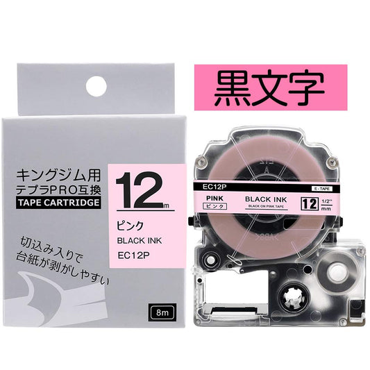 AKEN テプラ ピンク 12mm テープ 黒文字 キングジム テープカートリッジ テプラPRO Tepra SC12P 互換品 非純正