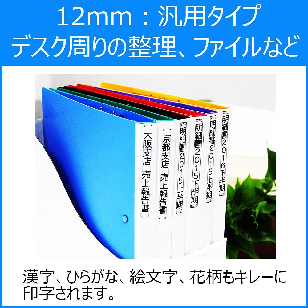 AKEN テプラ テープ 12mm 白地黒文字 キングジム テープカートリッジ テプラPRO Tepra SS12K 互換品 非純正品