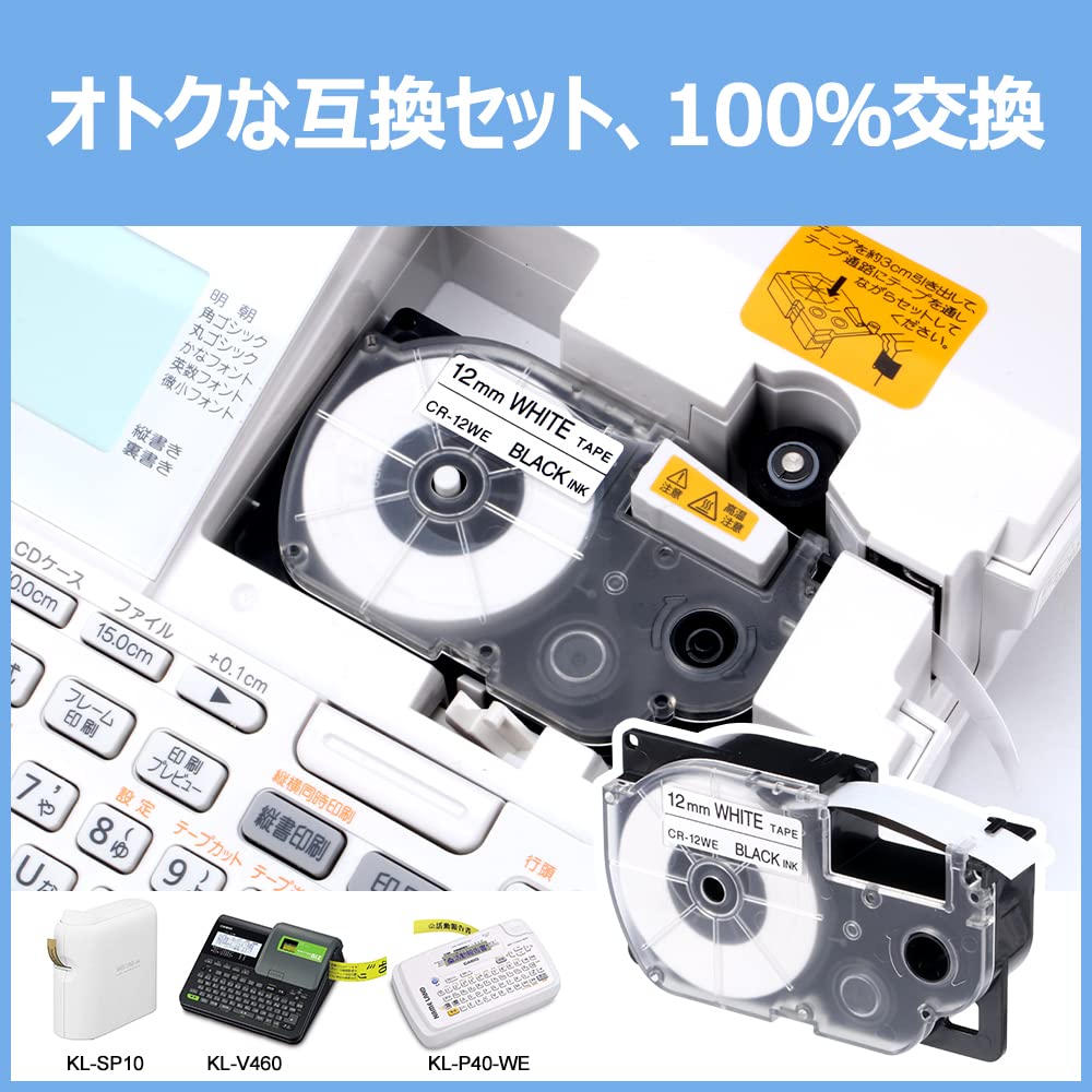 AKEN 12mm カシオ ネームランド テープ 白地 XR-12WE 黒文字 テープカートリッジ CASIO互換テープ NAMELAND ラベルライター KL-TF7 対応 3個セット 強粘着