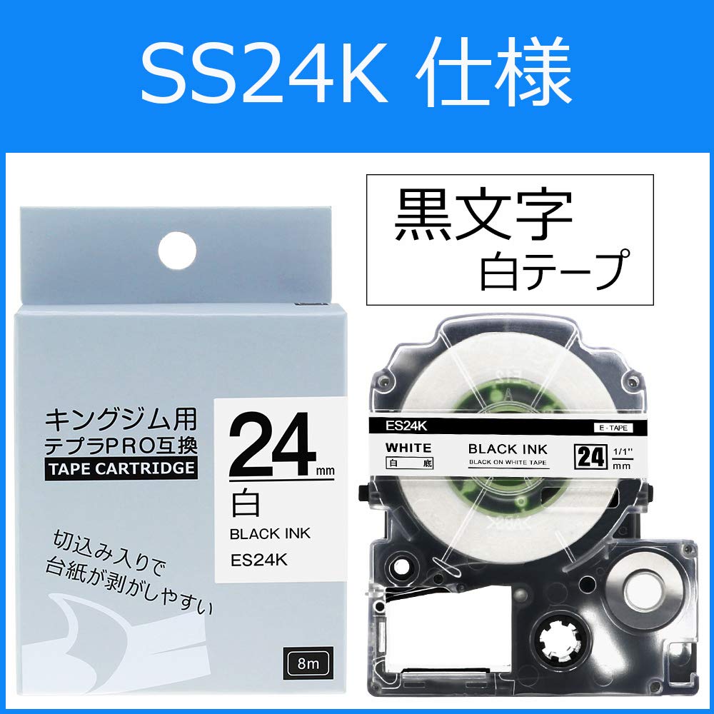 AKEN 24mm テプラ テープ 白地黒文字 SS24K キングジム テプラPRO テープ カートリッジ Tepra 互換品 非純正