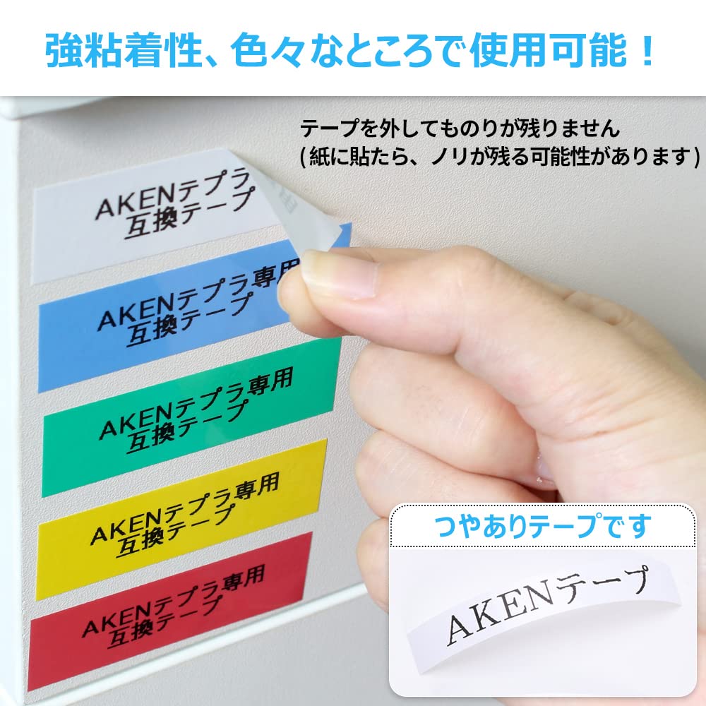 AKEN テプラ テープ 白 9mm キングジム テープカートリッジ テプラPRO Tepra SS9K 互換品 非純正品