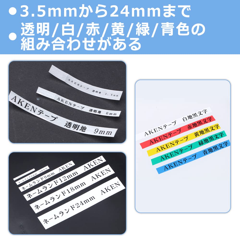 AKEN 9mm カシオ ネームランド テープ XR-9WE 白地 黒文字 テープカートリッジ CASIO互換テープ NAMELAND ラベルライター KL-TF7 対応 2個 強粘着