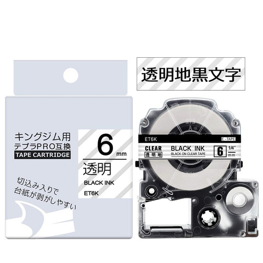 AKEN テプラ透明テープ 6mm 黒文字 ST6K 互換 キングジム KINGJIM テプラPRO テープカートリッジ Tepra SR-GL1 SR750 SR170