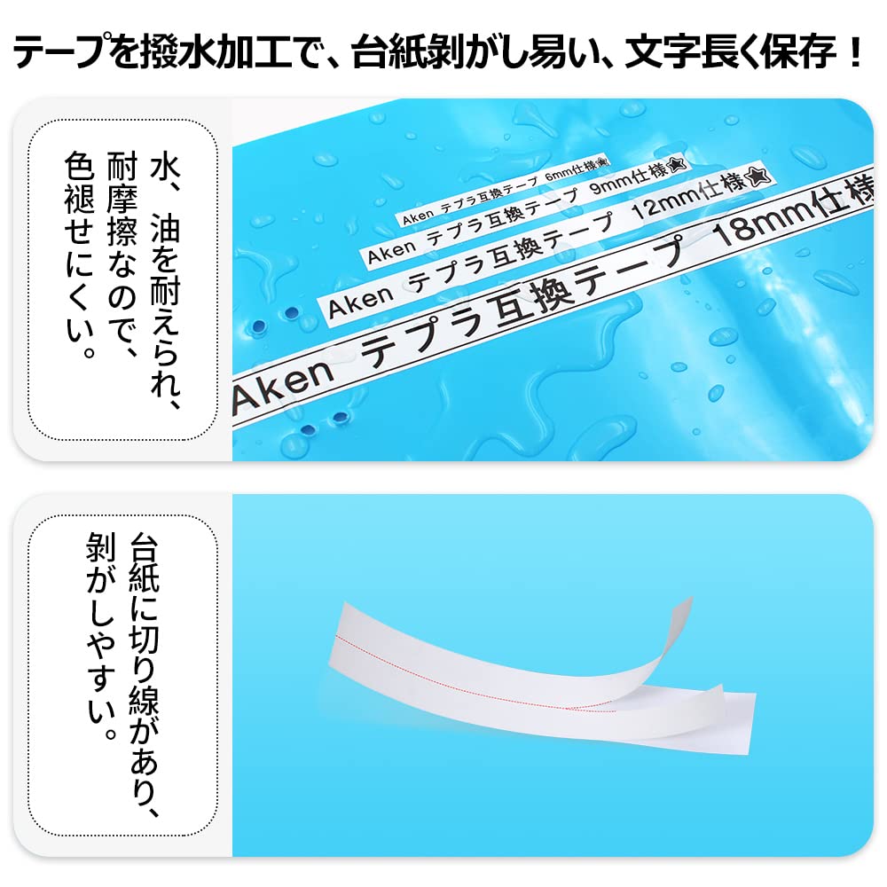 AKEN テプラ テープ 白 9mm キングジム テープカートリッジ テプラPRO Tepra SS9K 互換品 非純正品