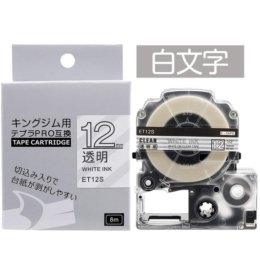 AKEN テプラ 白文字 透明テープ 12mm ST12S キングジム テープカートリッジ テプラPRO Tepra 互換 KINGJIM SR-GL1 SR750 SR170 ラベルライター用