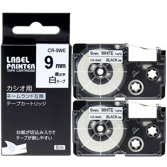 AKEN 9mm カシオ ネームランド テープ XR-9WE 白地 黒文字 テープカートリッジ CASIO互換テープ NAMELAND ラベルライター KL-TF7 対応 2個 強粘着