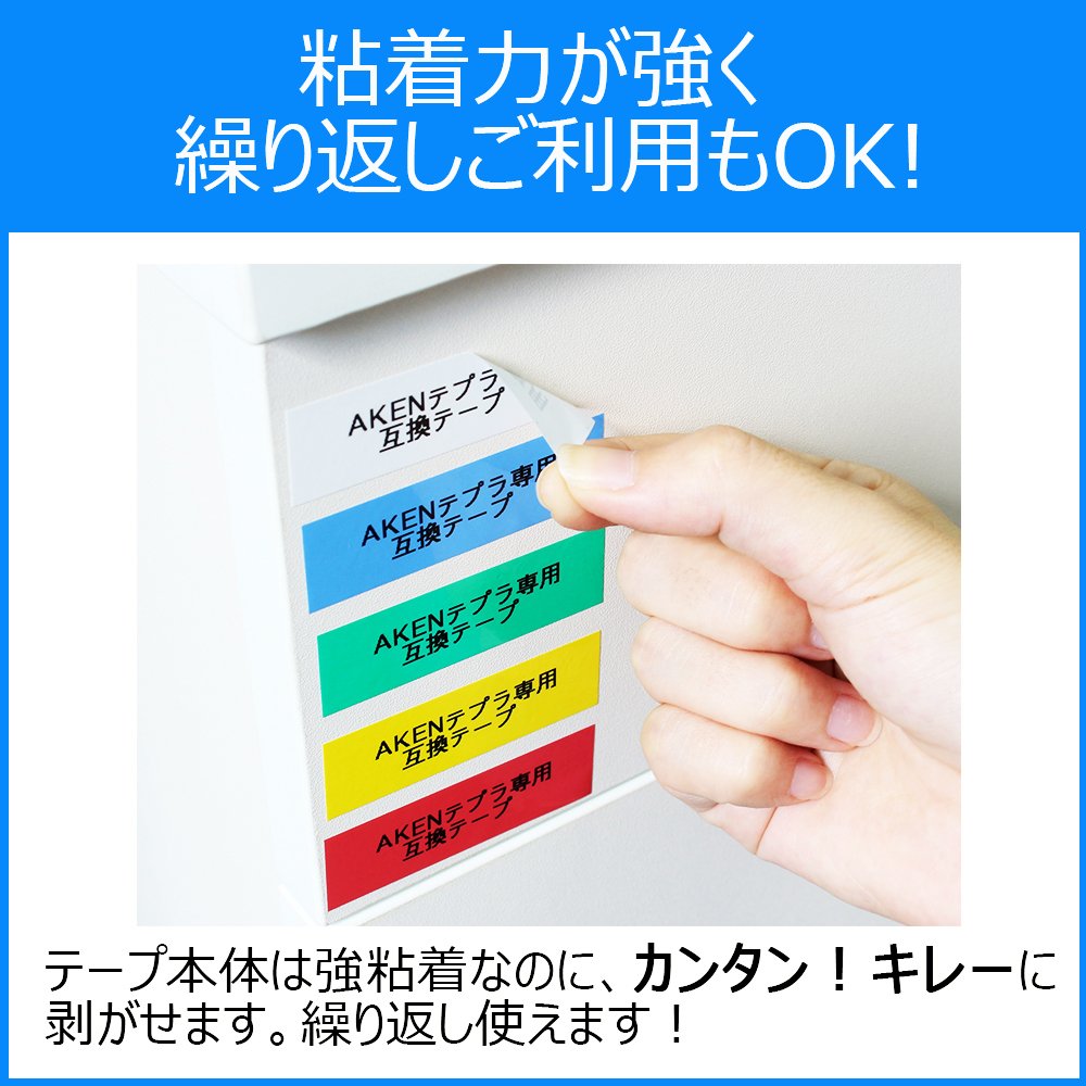 AKEN 18mm テプラ テープ 白地黒文字 SS18K キングジム テプラPRO テープ カートリッジ Tepra 互換品 非純正品