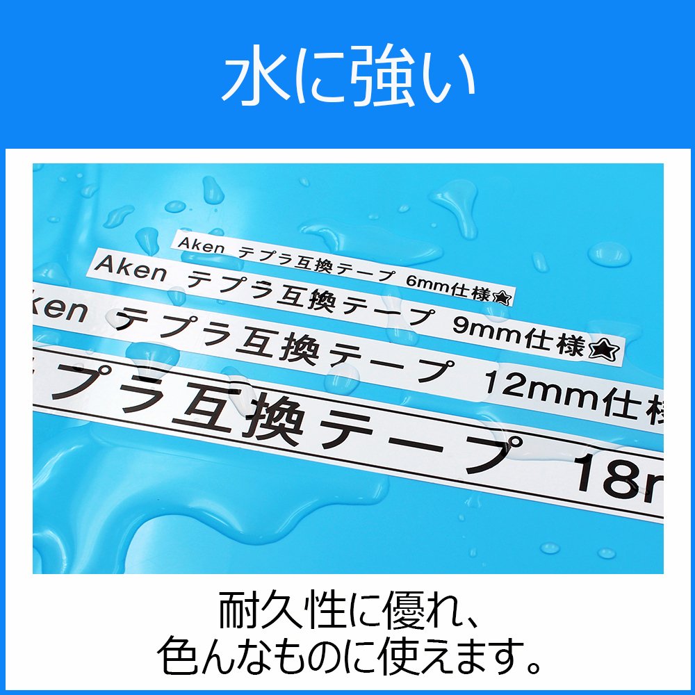 AKEN 18mm テプラ テープ 白地黒文字 SS18K キングジム テプラPRO テープ カートリッジ Tepra 互換品 非純正品